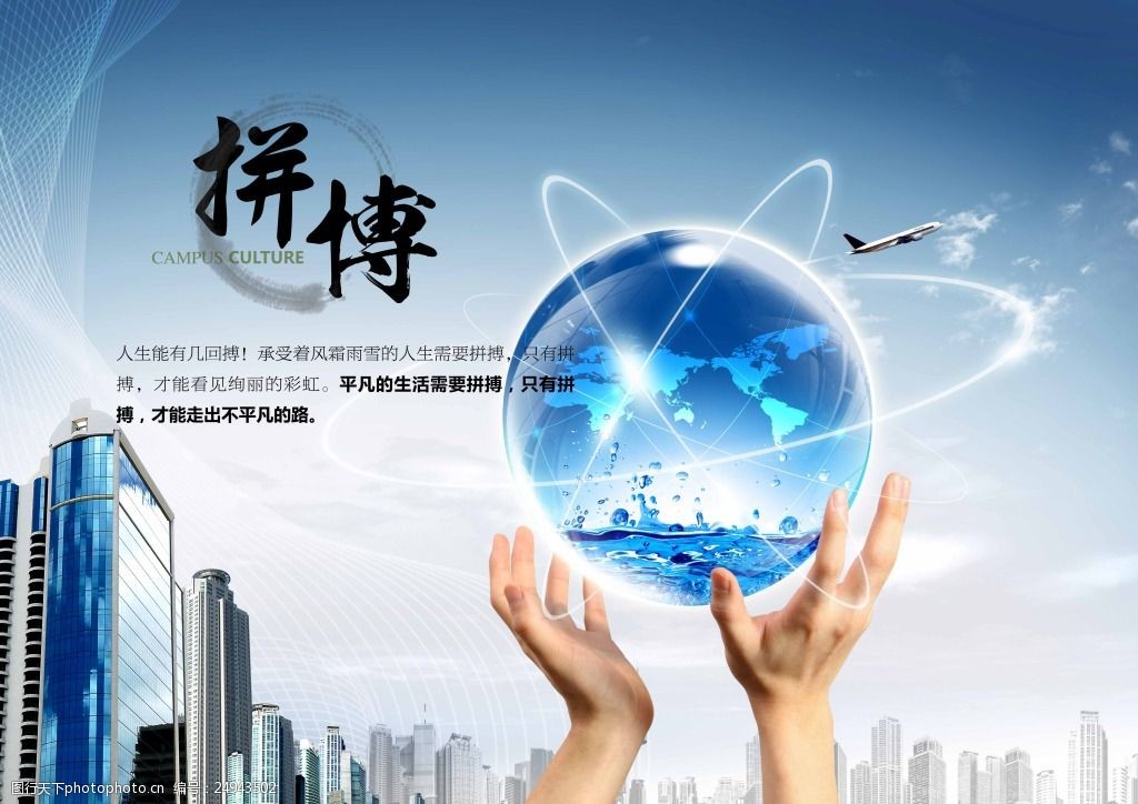 拼搏 企业文化的灵魂引擎